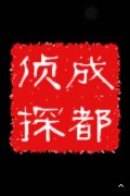 「北碚区私家调查」取证必备知识和素养